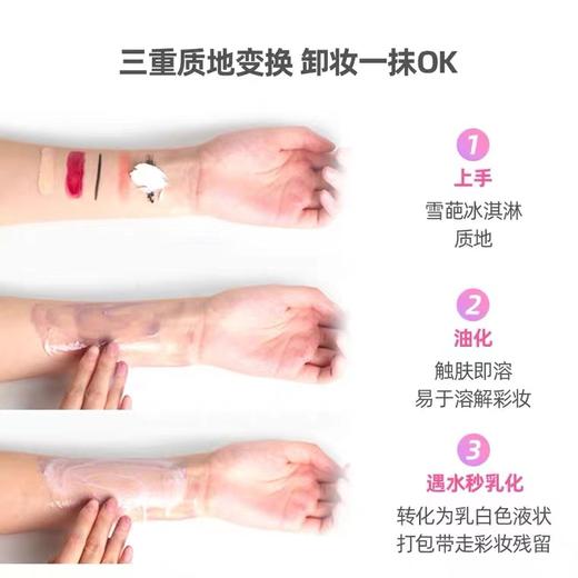 芭妮兰 净柔卸妆膏 经典款100ml 商品图3