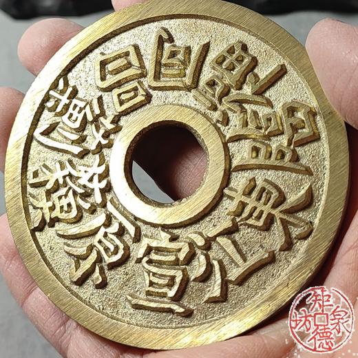 古法文创铸币   二十四钱局 文房铜镇 QQH24 商品图7