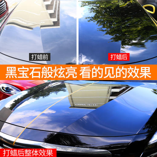 车仆镀膜蜡  黑车专用  打蜡去污  增光提亮 商品图3
