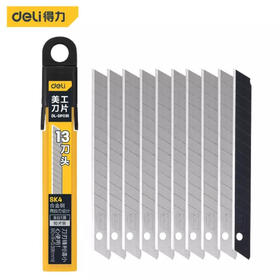 得力DL-DP091 /9mmSK4美工刀片厚0.4_13刀头