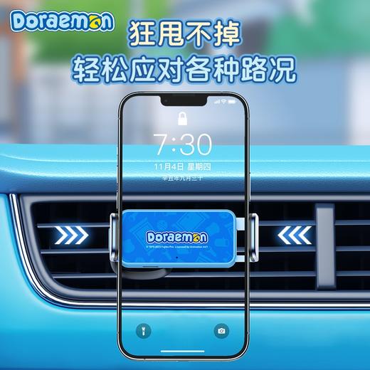 ROCK洛克 哆啦A梦 车载电动 出风口支架 商品图2
