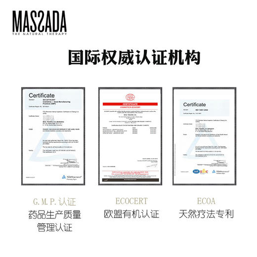 Massada玛莎达益生元修复精华油改善敏感肌美容护肤精油30ml 商品图3