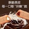 KJ新口味熔岩三角酥巧克力味牛奶味威化饼干休闲网红休闲零食小吃xls01 商品缩略图0