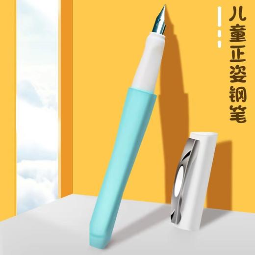 儿童正姿钢笔可替换墨囊水小学生专矫正握姿用男女孩初学者正姿书法练字健康正姿垫正确书写 商品图4