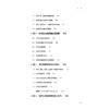 用视频号激活私域 矩阵+引流+直播+小商店 商品缩略图1
