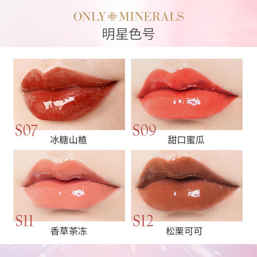 OM淳矿 矿物滋养唇蜜 雅萌旗下彩妆 商品图2