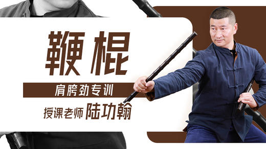 第5课：拧身横劈 商品图0