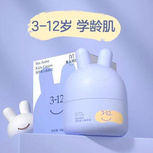 兔头妈妈婴儿童宝宝面霜洁面泡泡洗面奶润奶盖洗发沐浴露 商品图6