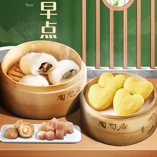 陶陶居早点组合7件装1732.5g 冷链包邮到家，心心米糕3袋、生肉包1袋、叉烧包1袋、叉烧小笼包1袋、奶黄包1袋 商品图1