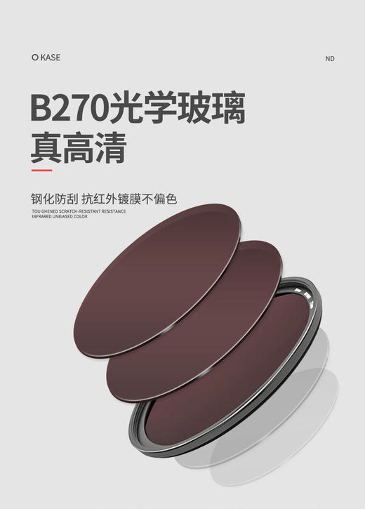 Kase卡色二代b270光学玻璃减光镜、ND8/ND64/ND1000、滤镜中灰密度镜、nd镜 商品图3