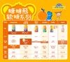 VITA Grow软糖亚美唯他多种营养维生素叶黄素XHR 商品缩略图6