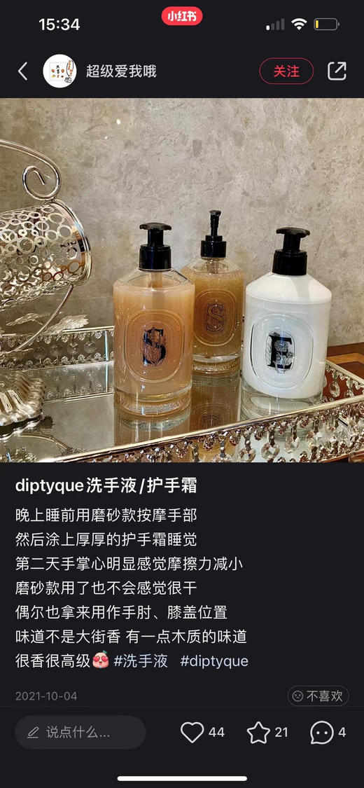 王炸礼盒 贵妇品质 蒂普提克礼盒 350ml的磨砂啫喱嫩肤洗手液➕350ml的护手霜（护理乳）全套礼盒柜台包装 香港 免税促销 仅有少量 商品图1