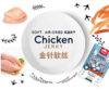 wanpy顽皮猫咪肉干幼猫磨牙零食美毛洁齿补钙肉干25g 商品缩略图1