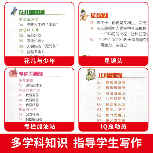 意林•少年版   2022年刊杂志（全22册） 商品图3