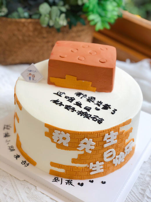 搬砖奶油蛋糕 下单前请仔细阅读商品详情 商品图1