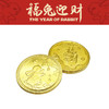 【兔】福兔迎财纪念金章钱兔无量珍藏必备生肖兔 商品缩略图3