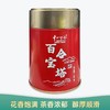 【会员日直播】千山印记  2022年百合宝塔 百合花+滇红 200g/罐 买一送一 买三送四 商品缩略图0
