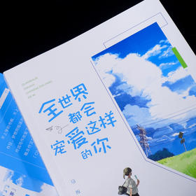 全世界都会宠爱这样的你