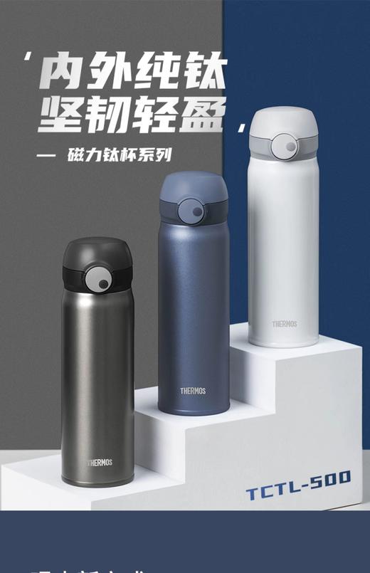【春上新】10楼 膳魔师 纯钛超轻保温杯500ml  吊牌898元/只 商品图0