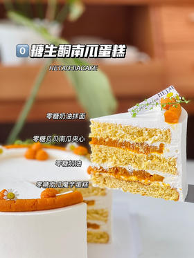 0⃣️糖低碳南瓜