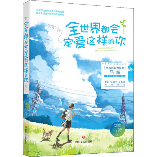 全世界都会宠爱这样的你 商品图4