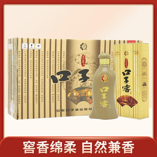 【推荐】口子窖5年型 五年型40.8度400ML*4瓶 整箱白酒口子酒（新老包装随机发货） 商品图0