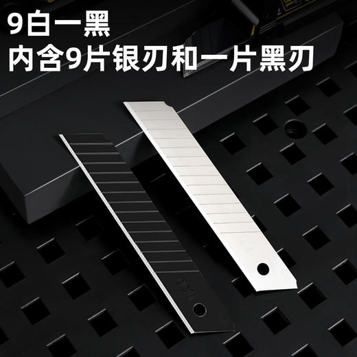 得力DL-DP09B /18mm锋利型美工刀片厚0.45(9白1黑) 商品图2