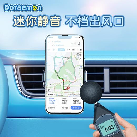 ROCK洛克 哆啦A梦 车载电动 出风口支架 商品图3