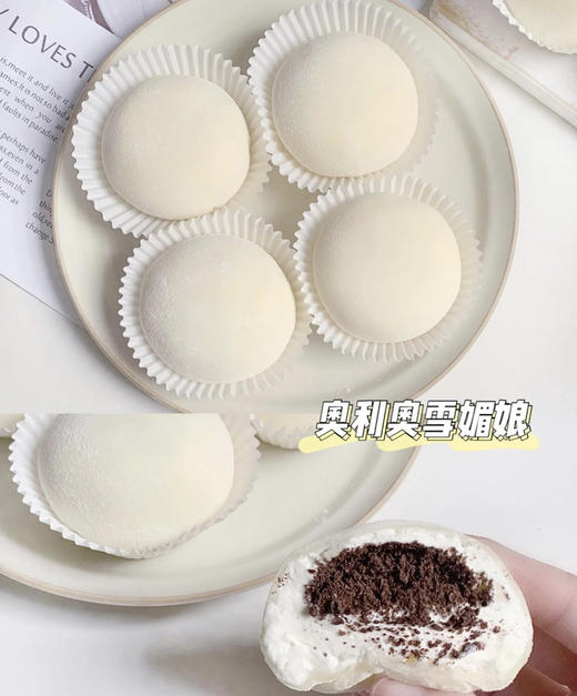 奥利奥雪媚娘（一对） 商品图2