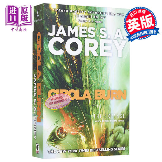 【中商原版】西博拉燃烧 苍穹浩瀚4 英文原版 Cibola Burn Book 4 of the Expanse James S A Corey 商品图0