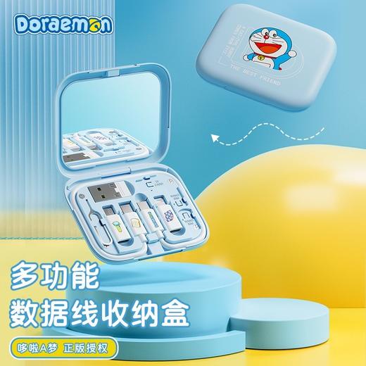 ROCK洛克 多功能数据线收纳盒 哆啦A梦款 商品图0