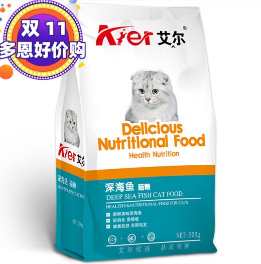 艾尔猫粮 深海鱼配方 幼猫成猫全阶段猫粮500g 商品图0