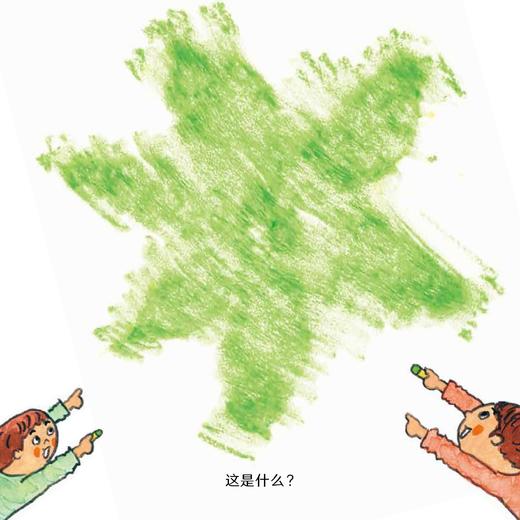 《小科学之友经典图画书·动手玩起来》（共8册） 商品图12