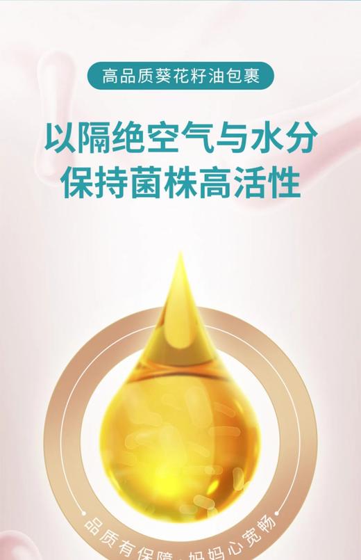 迪辅乐  安比宝 益生菌滴剂儿童肠胃益生菌 商品图2