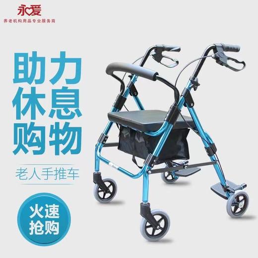 助行车 商品图1