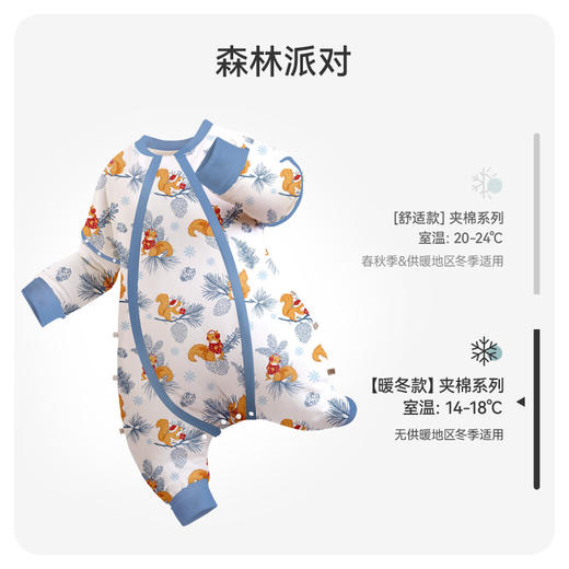 【qhxj】i-baby 圣诞限定款款礼盒 outlast恒温抗菌针织分腿睡袋 商品图4
