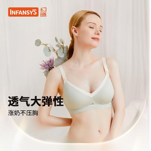 幻曦洞洞杯孕期睡眠哺乳文胸 商品图0