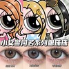 （半年抛）Beenana 毛毛亚麻 14.5mm 着色13.8mm 商品缩略图0
