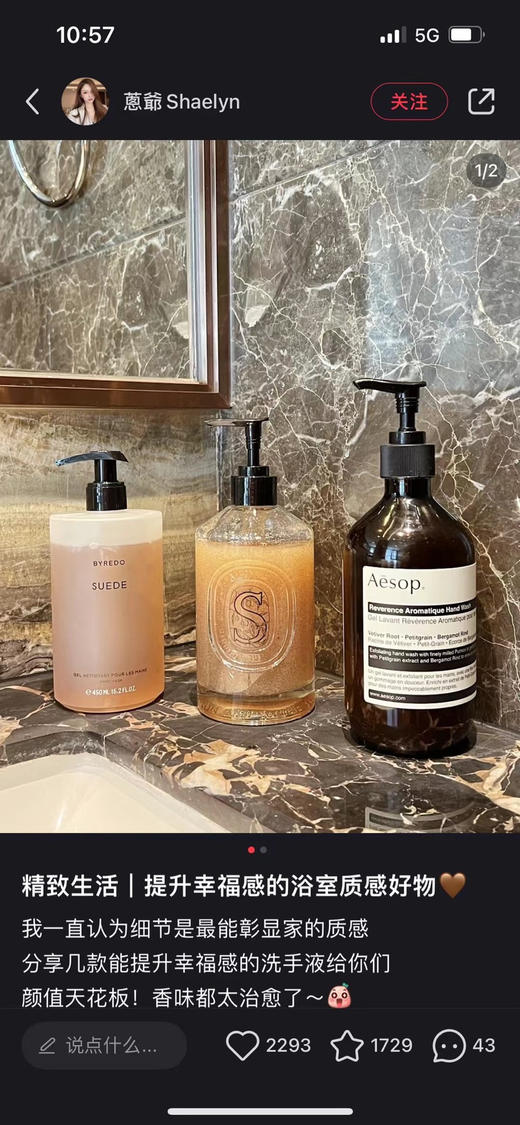 王炸礼盒 贵妇品质 蒂普提克礼盒 350ml的磨砂啫喱嫩肤洗手液➕350ml的护手霜（护理乳）全套礼盒柜台包装 香港 免税促销 仅有少量 商品图12