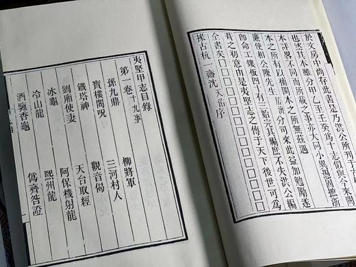 《重刊宋本夷坚志》，宋洪迈 著，编号本，全书四函，共十六册，成书尺寸为 28.5*18 公分，内页选用安徽泾县精品仿古宣纸，仅印108套，广陵书社2022年4月一版一印。定价5800，售价2300元。 商品图9