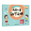 【5-12岁】点亮儿童数学之眼（套装全4册）作者 慈艳 商品缩略图3