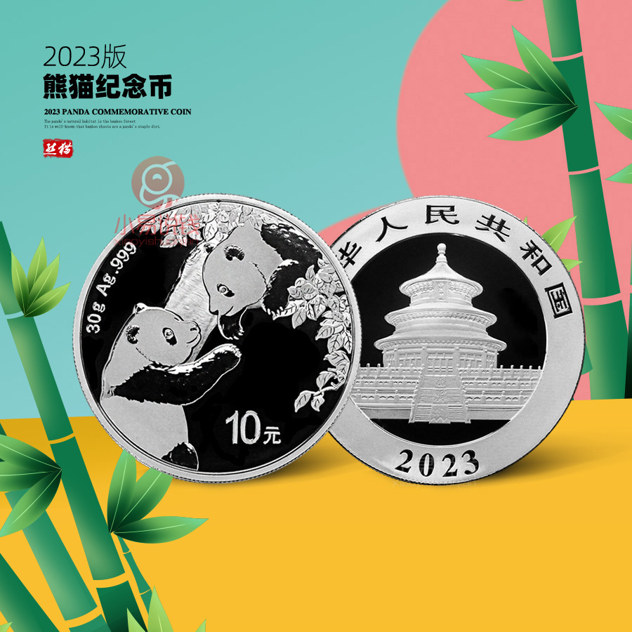 2023年熊猫纪念银币 30克
