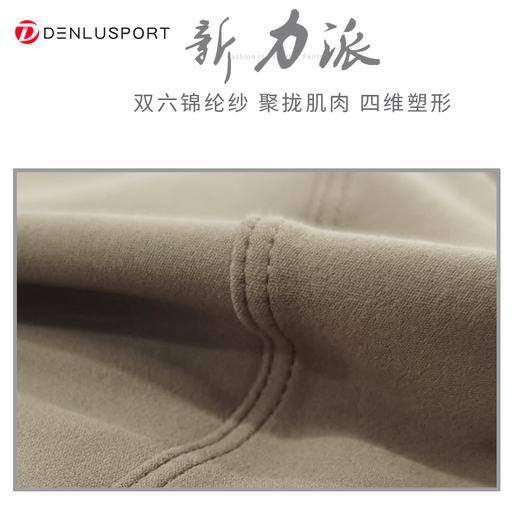 四维塑形高弹新舒适体验 新力派 “双六”锦纶纱裸感裤DK601103 聚拢肌肉力量 一片式裁剪 商品图1