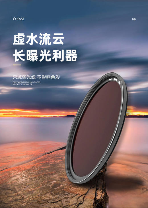 Kase卡色二代b270光学玻璃减光镜、ND8/ND64/ND1000、滤镜中灰密度镜、nd镜 商品图7