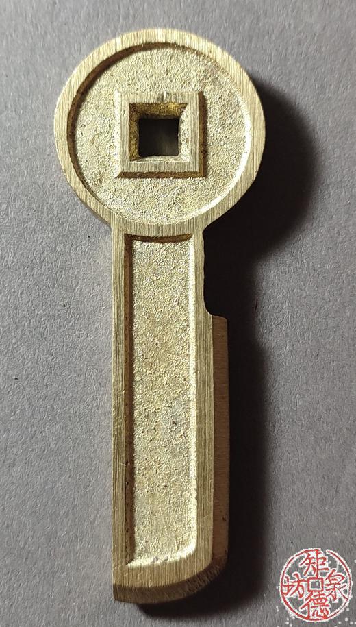 古法文创铸币 一刀平五千 文房铜镇 QQH38 商品图1