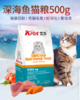 艾尔猫粮 深海鱼配方 幼猫成猫全阶段猫粮500g 商品缩略图5