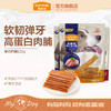 麦富迪狗狗零食幼犬鸡肉干薄切肉脯小型犬宠物零食泰迪鸡胸肉225g 商品缩略图0