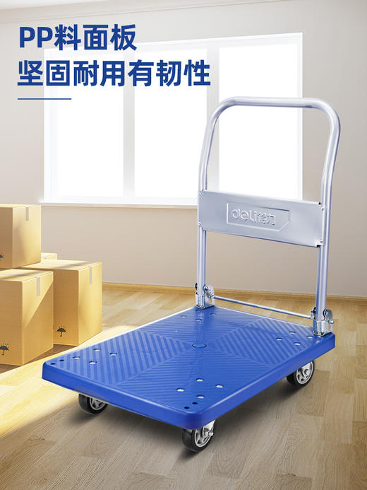 得力平板车(蓝) 商品图3