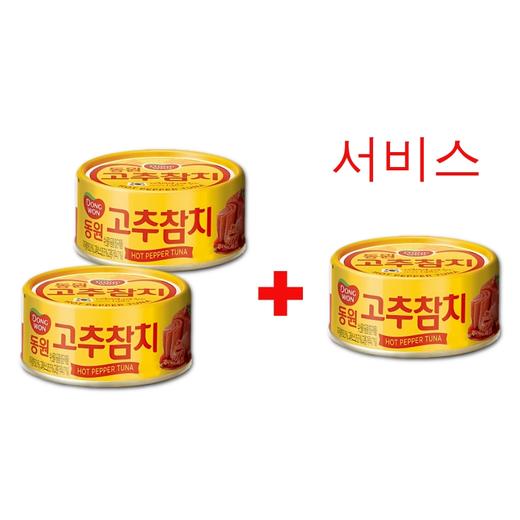 【2+1】동원 고추참치100g 商品图0