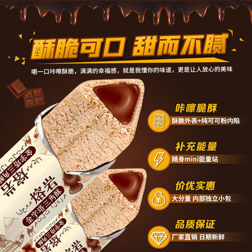 KJ新口味熔岩三角酥巧克力味牛奶味威化饼干休闲网红休闲零食小吃xls01 商品图1